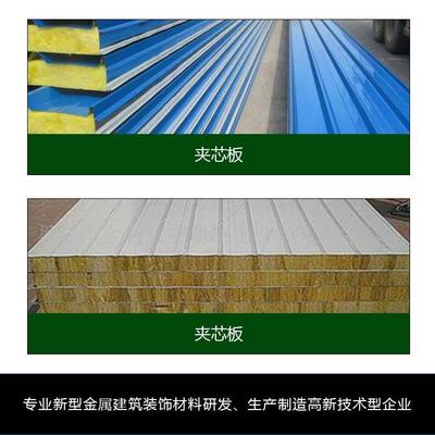 蚌埠玻璃丝棉夹芯板报价 南端便于清洁