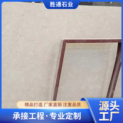 贝鲁特石材大理石 胜通石业花岗岩定制 天然建筑装饰材料