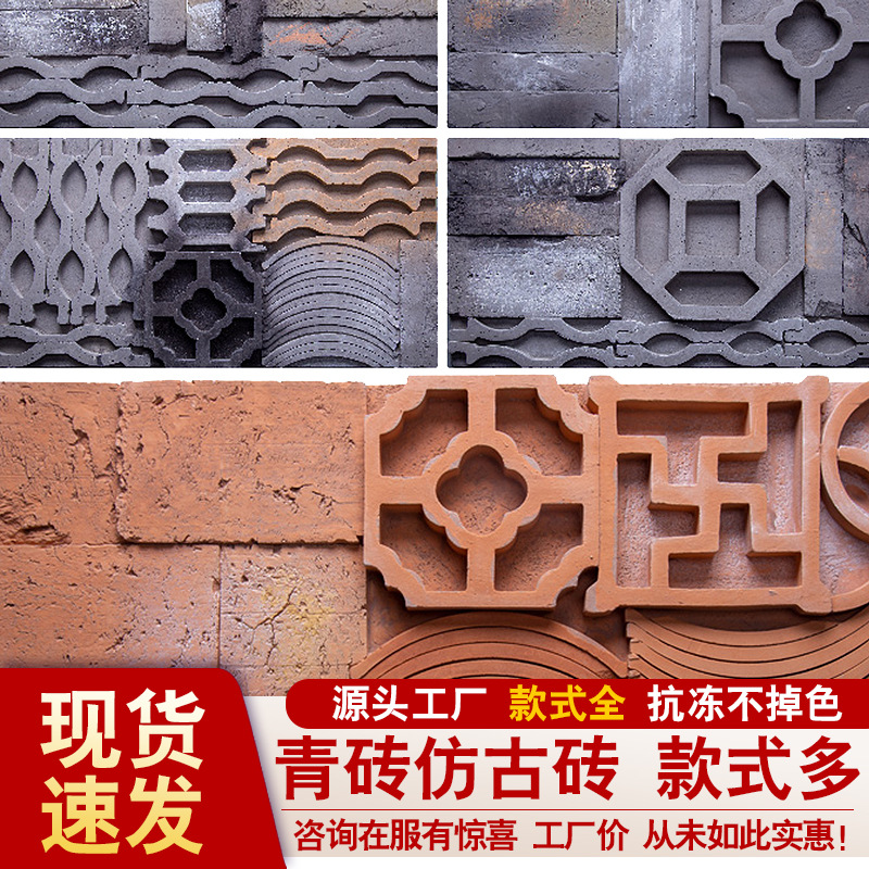 外墙文化石中式古建影壁青砖背景墙美式乡村红色砖瓦组合.