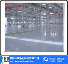 湖州耐磨地坪 耐磨地坪材料 弘康环氧地坪漆生产商 优质商家