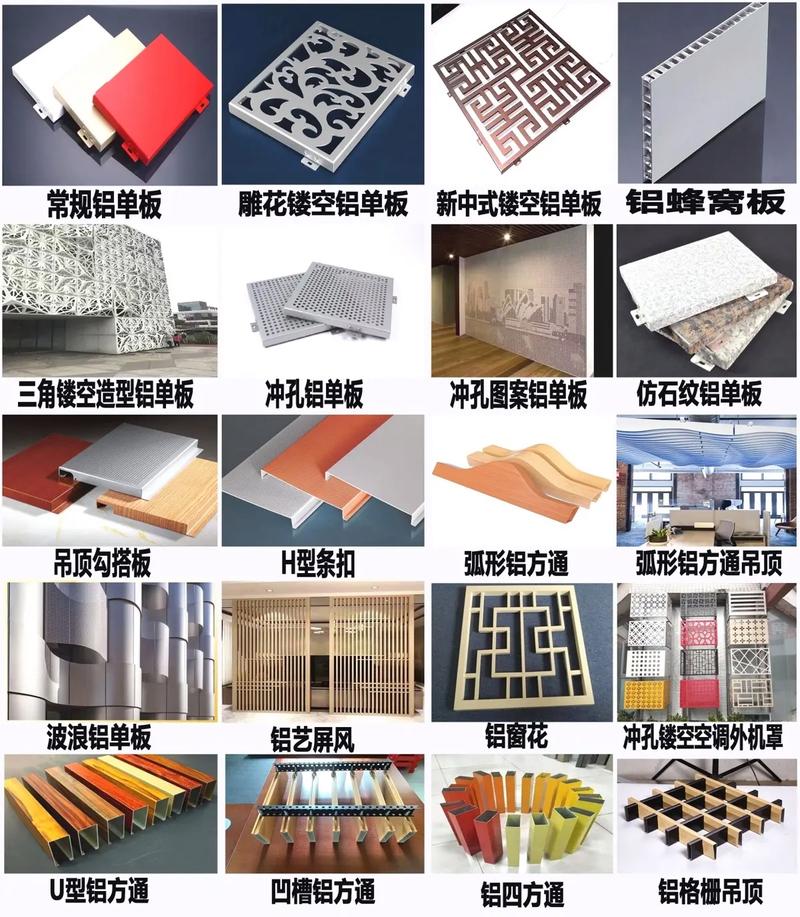 深圳市金仕顿装饰材料 专业铝单板定制加工与销售