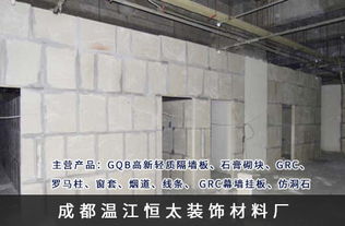 成都轻质隔墙板厂家 专业技术引领建筑装饰材料生产