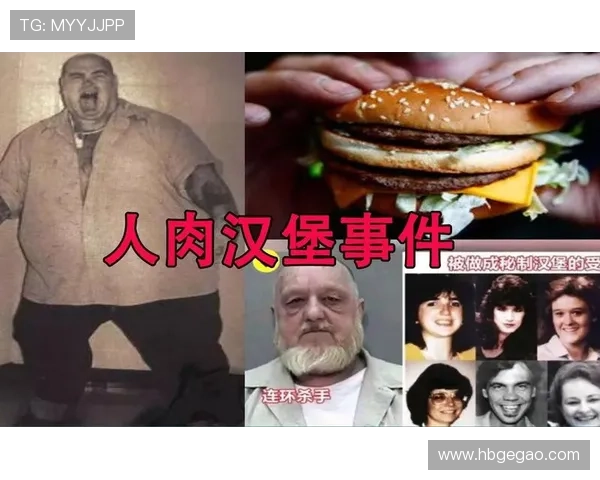 围绕美国食人警察离奇案件改编的黑暗真相深度追踪剧集 围绕美国食人警察离奇案件改编的黑暗真相深度追踪剧集