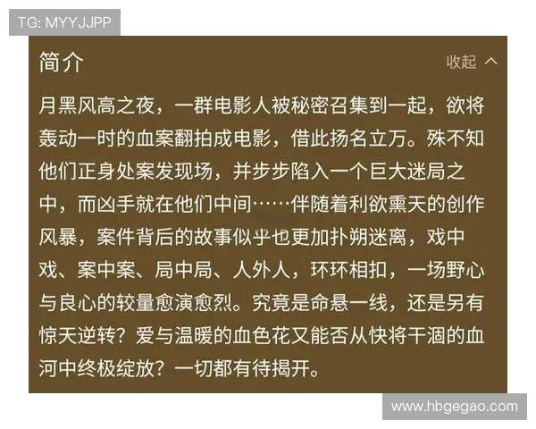 3招教你看懂《恶兽》的深层寓意,看完直呼过瘾! 3招教你看懂《恶兽》的深层寓意,看完直呼过瘾!