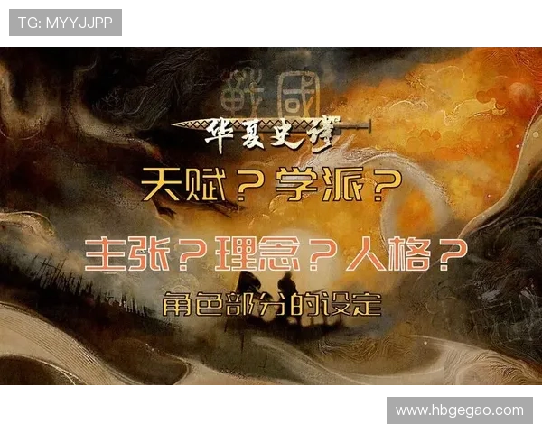 《天地人》：一部波澜壮阔的战国史诗，一场关于忠诚与野心的命运交响