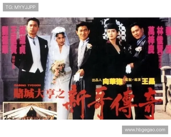 揭秘“赌王大骗局”：一场吞噬梦想的财富幻影