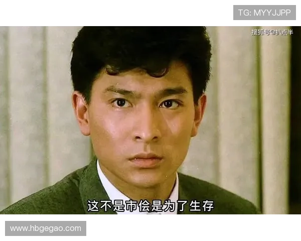 挑战者刘德华：岁月磨砺下的不老传奇